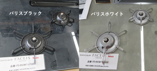FACEIS_新色