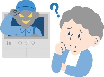 詐欺注意